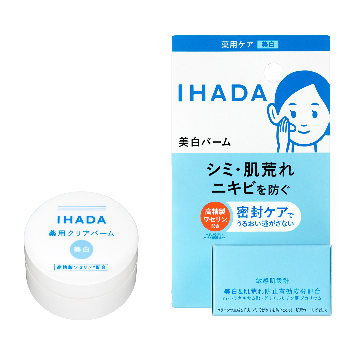 イハダ/薬用クリアバーム 薬用 美白バーム 18g 美白 肌荒れケア 肌荒れ予防 デリケート/資生堂/shiseido イハダ/薬用クリアバーム 薬用 美白バーム 18g 美白 肌荒れケア 肌荒れ予防 デリケート/資生堂/shiseido