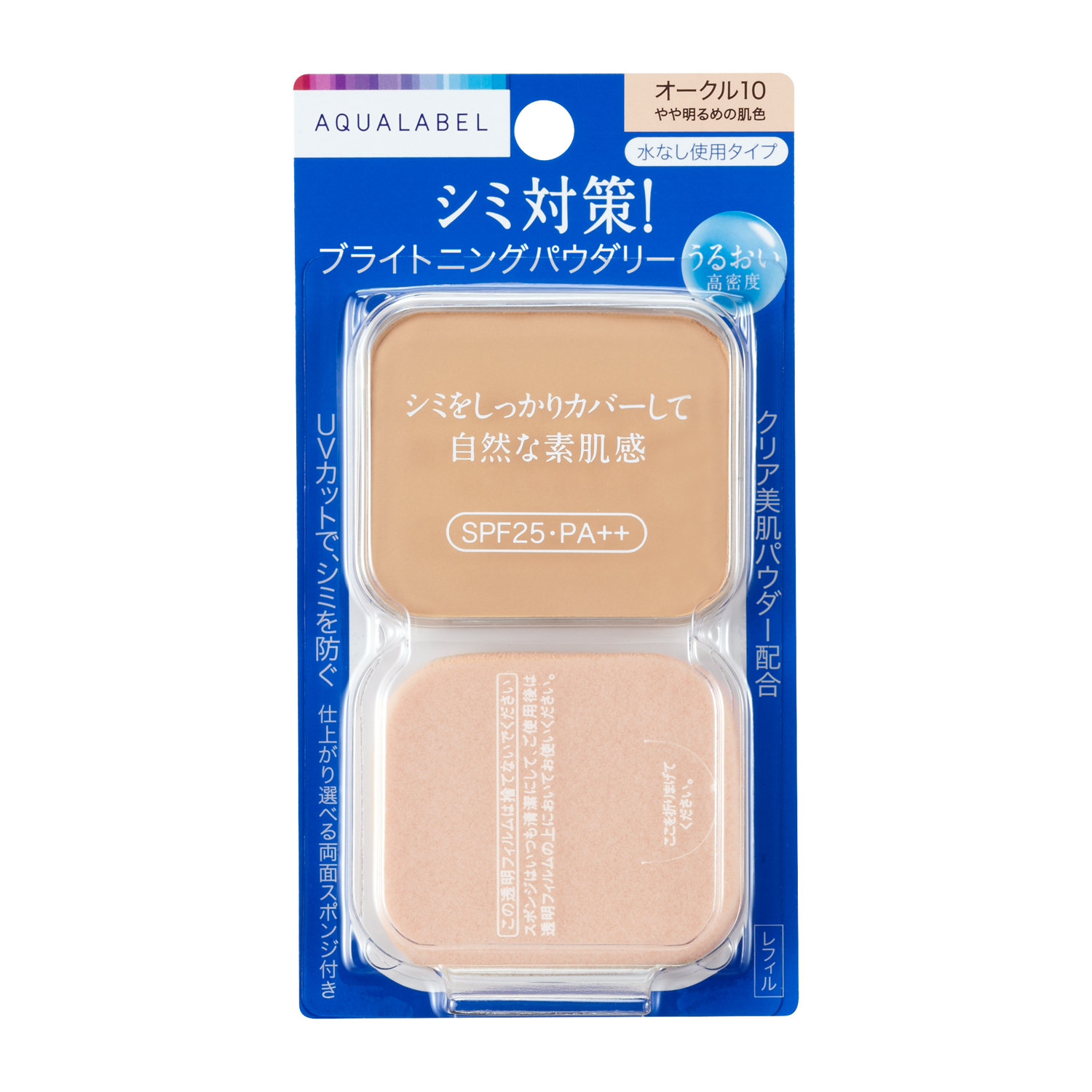 アクアレーベル/ブライトニングパウダリー オークル10 (レフィル) <ファンデーション> 11.5g シミカバー くすみカバー つや 紫外線カット/資生堂/shiseido アクアレーベル/ブライトニングパウダリー オークル10 (レフィル) <ファンデーション> 11.5g シミカバー くすみカバー つや 紫外線カット/資生堂/shiseido