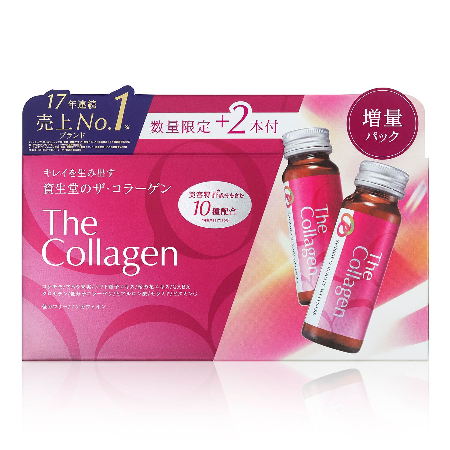 ザ・コラーゲン/ザ・コラーゲン <ドリンク> 10本+2本付き 50mL×10本+2本/資生堂/shiseido ザ・コラーゲン/ザ・コラーゲン <ドリンク> 10本+2本付き 50mL×10本+2本/資生堂/shiseido