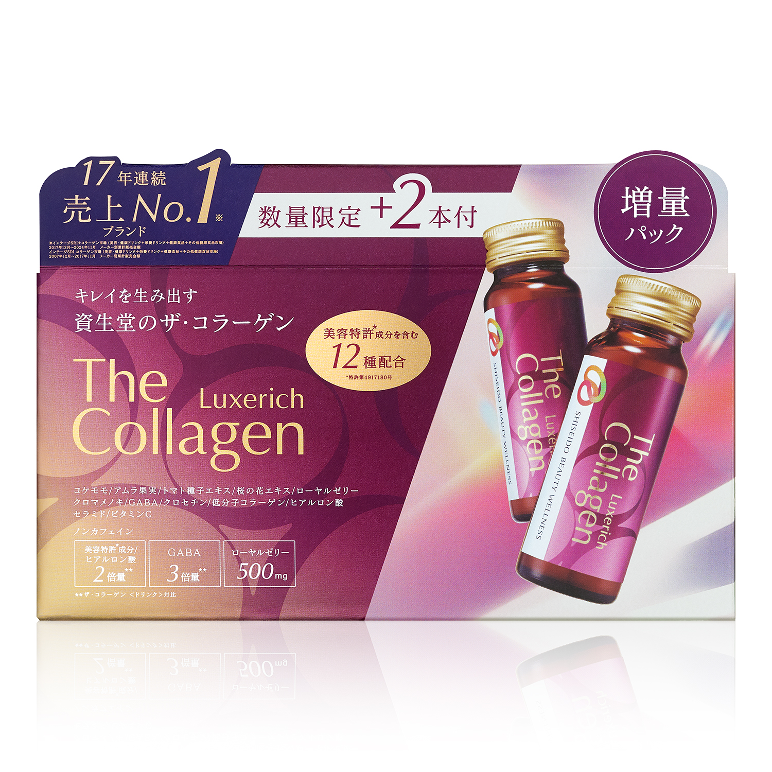 ザ・コラーゲン/ザ・コラーゲン リュクスリッチ<ドリンク> 10本+2本付き 50mL×10本+2本/資生堂/shiseido ザ・コラーゲン/ザ・コラーゲン リュクスリッチ<ドリンク> 10本+2本付き 50mL×10本+2本/資生堂/shiseido