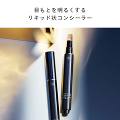クレ・ド・ポー ボーテ コレクチュールエクラプールレジュー｜商品