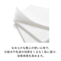 クレ・ド・ポー ボーテ ル・コトンⅡ｜商品カタログ｜Beauty Key