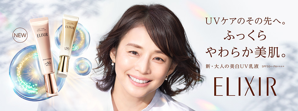 エリクシール シュペリエル