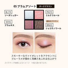 カスタマイズアイカラー アソート （01 スパイシーアソート） 資生堂 マキアージュ カスタマイズアイカラー アソート 01