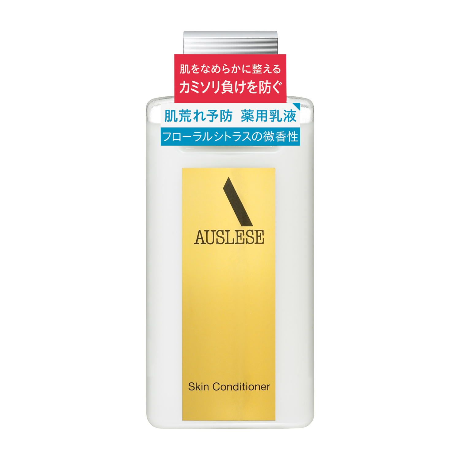 アウスレーゼ/スキンコンディショナーNA 乳液(男性用) 132mL 肌荒れ予防/資生堂/shiseido アウスレーゼ/スキンコンディショナーNA 乳液(男性用) 132mL 肌荒れ予防/資生堂/shiseido