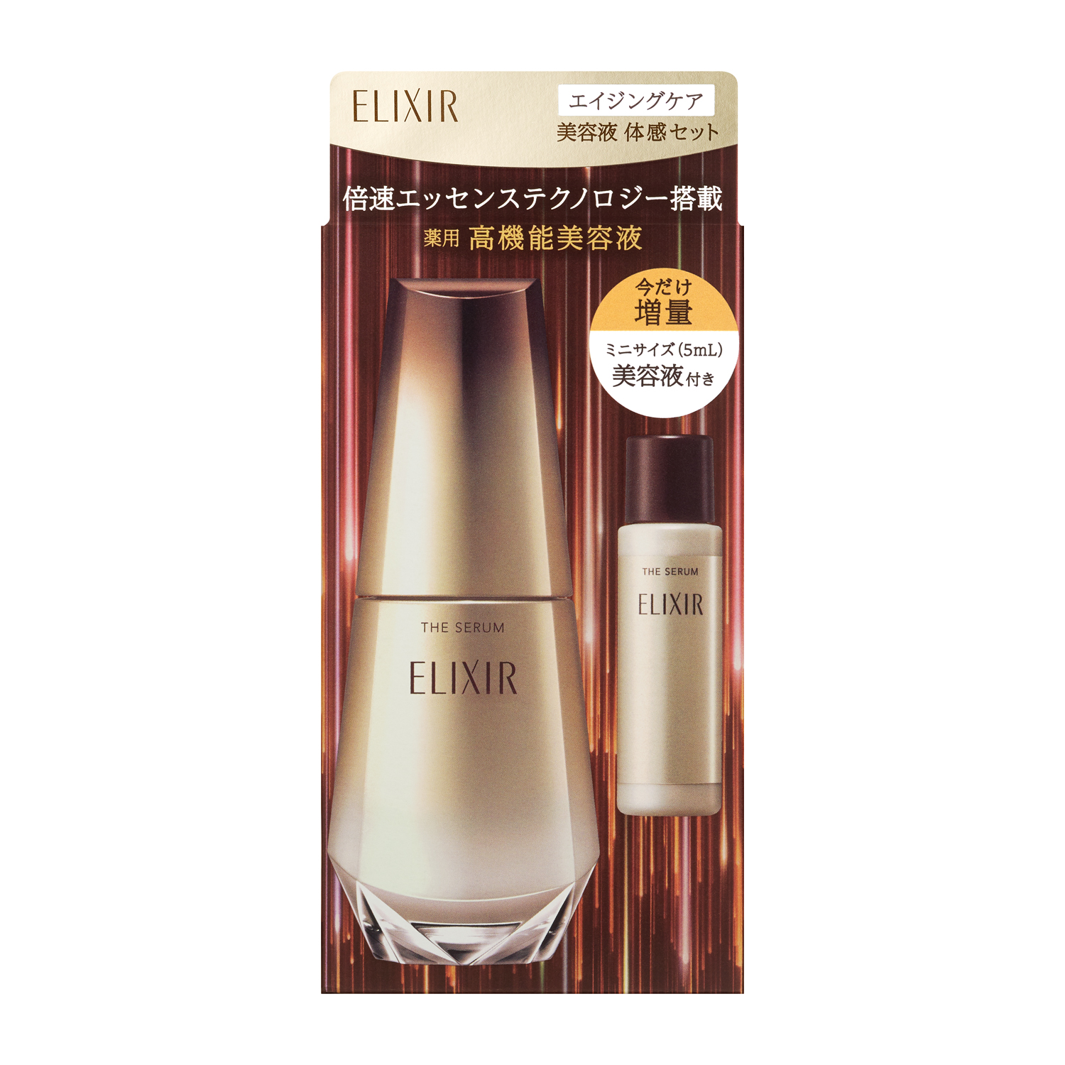 エリクシール シュペリエル/エイジングケア　美容液　体感セット　ａＳ　ｂｂ 美容液 50mL＋ミニサイズ5mL ハリ エイジングケア 保湿 乾燥小ジワ 美白/資生堂/shiseido