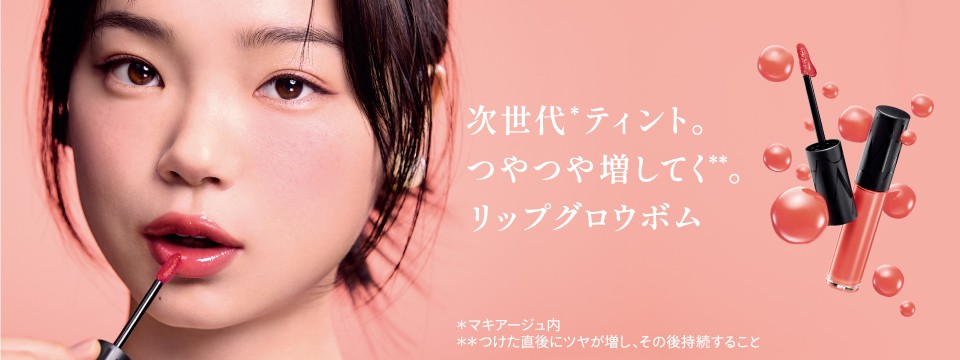 マキアージュ｜商品カタログ｜Beauty Key（ビューティーキー） by