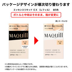 マキアージュ　エッセンスリキッド　ＥＸ　（レフィル）　4つ マキアージュ エッセンスリキッド EX（レフィル）｜商品カタログ