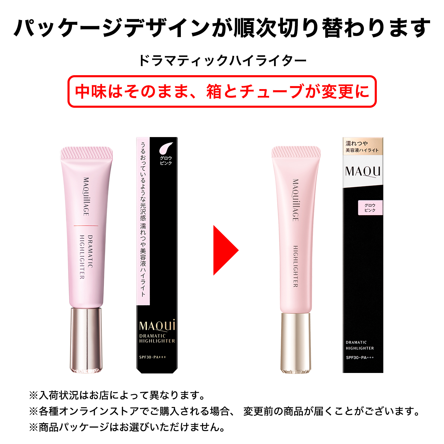 ドラマティックハイライターの商品情報・化粧品の通販 | Omise+