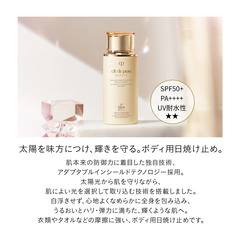 クレ・ド・ポー ボーテ エマルション UV コール n SPF50+体用日焼止め クレ・ド・ポー ボーテ エマルションUVコールn｜商品カタログ