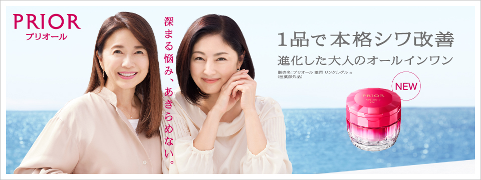 資生堂 プリオール ファンタジードレッサー プリオール｜商品カタログ｜Beauty Key（ビューティーキー） by