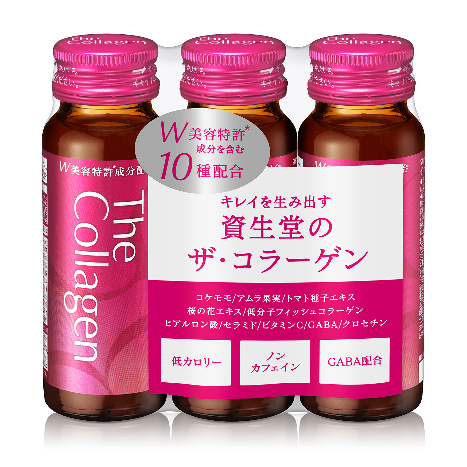 ザ・コラーゲン ＜ドリンク＞ 3本｜サプリメント ・ 健康食品｜ザ