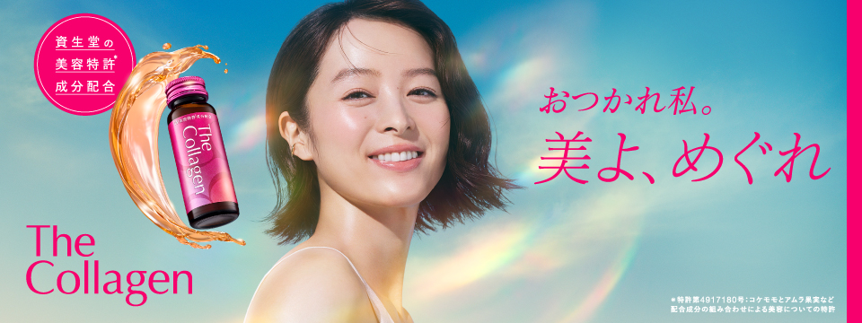 ザ・コラーゲン
