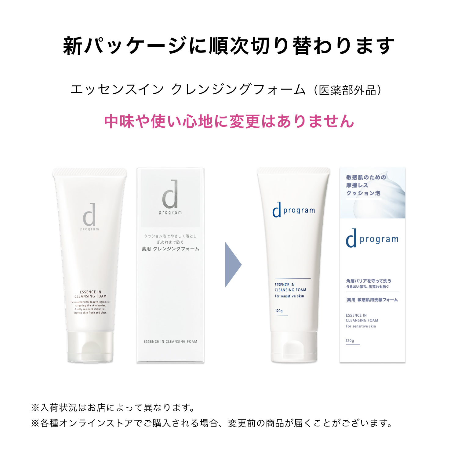 エッセンスイン クレンジングフォームの商品情報・化粧品の通販