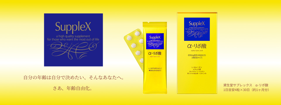 サプレックス｜商品カタログ｜Beauty Key（ビューティーキー） by