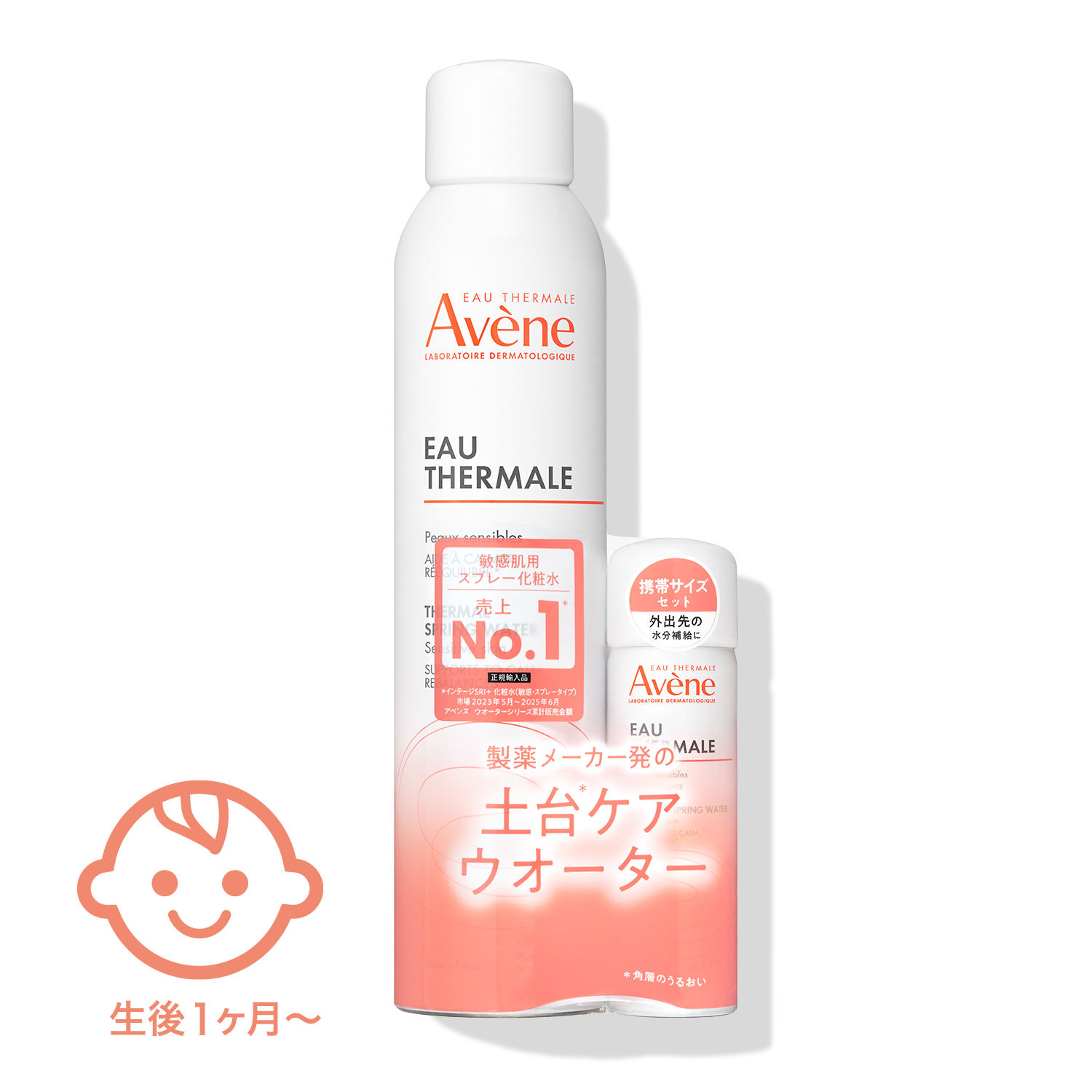 アベンヌ｜アベンヌ ウオーター＜L＞ P27Bキャンペーンセット