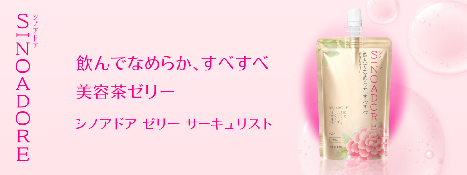 シノアドア｜商品カタログ｜Beauty Key（ビューティーキー） by