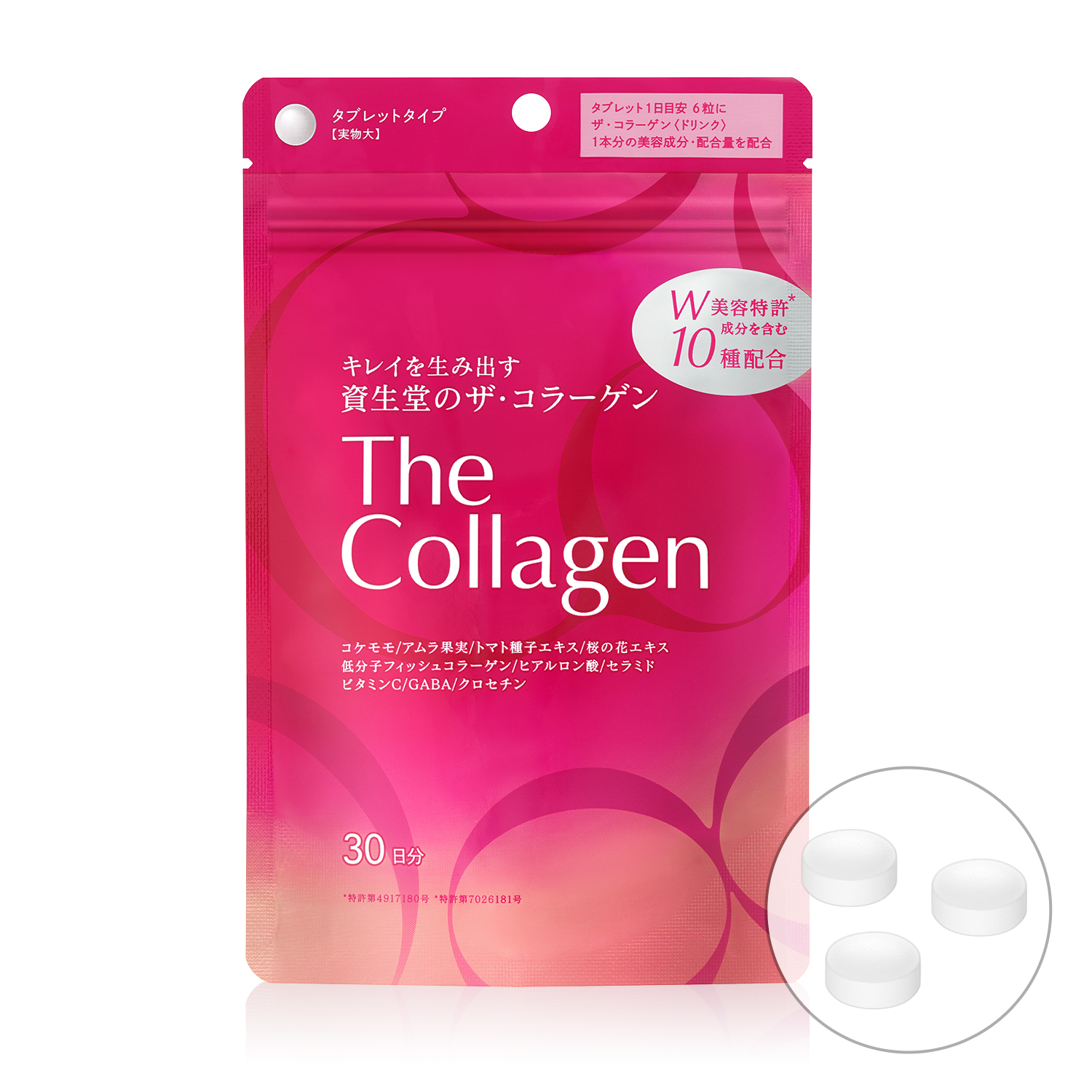 ととのう　生コラーゲン ザ・コラーゲン｜ザ・コラーゲン ＜タブレット＞ （30