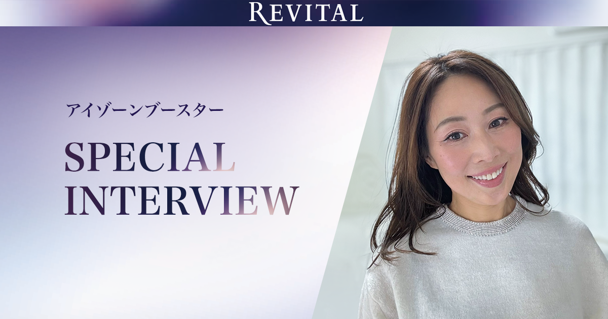 アイゾーンブースタースペシャルインタビュー｜リバイタル（REVITAL