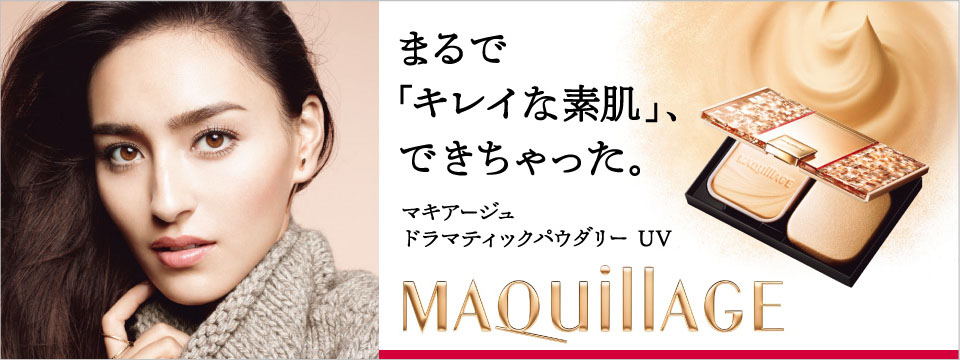 資生堂のファンデーション特集 ワタシプラス 資生堂