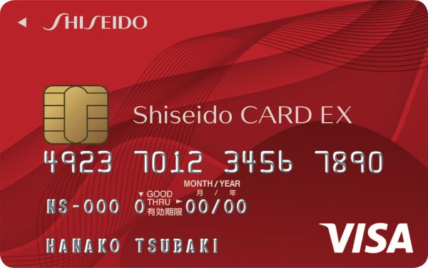 ShiseidoカードEX