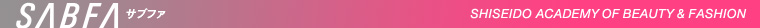 SABFA �T�u�t�@�@Shiseido Academy of Beauty & Fashion