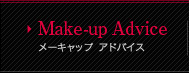 Make-up Advice メーキャップ  アドバイス