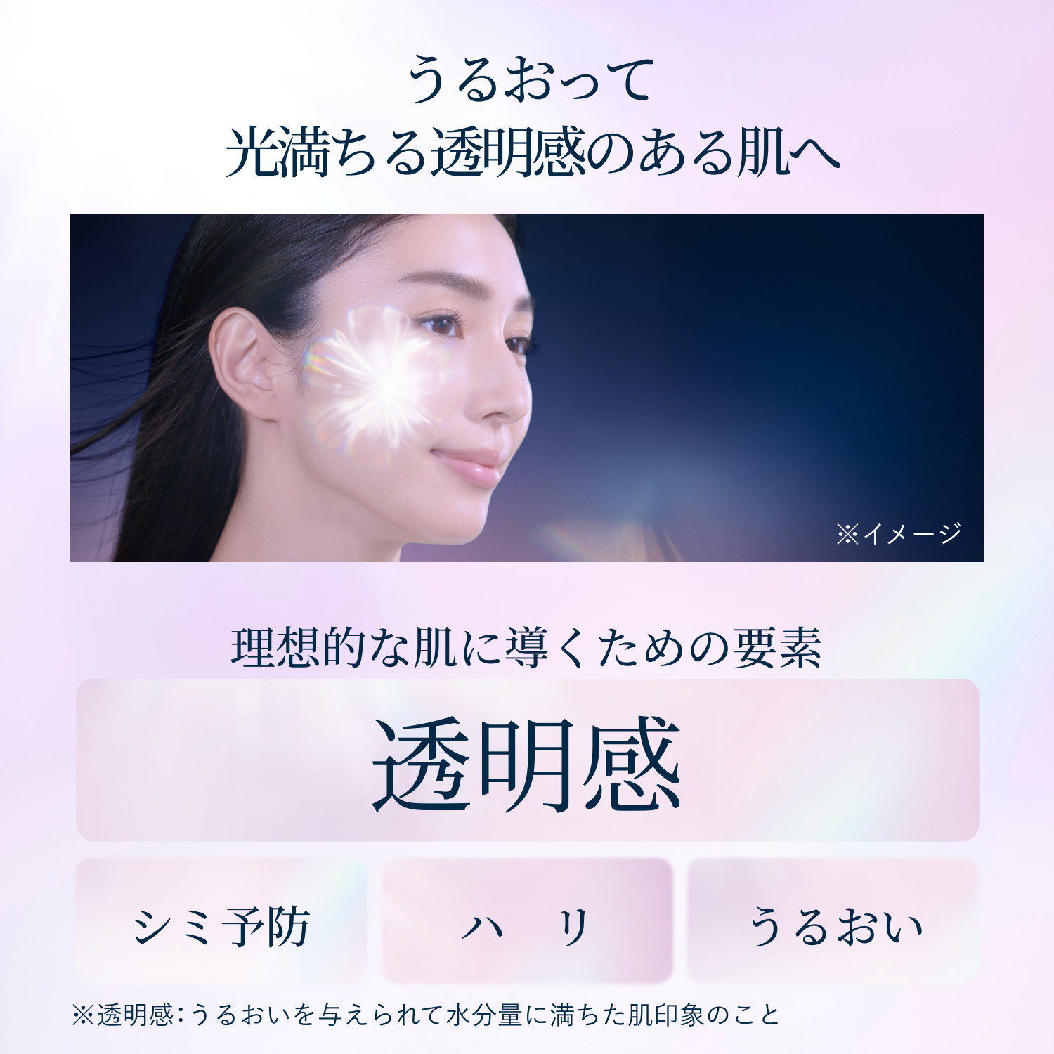 エリクシール ホワイト｜ブライトニング ローション ca｜化粧水