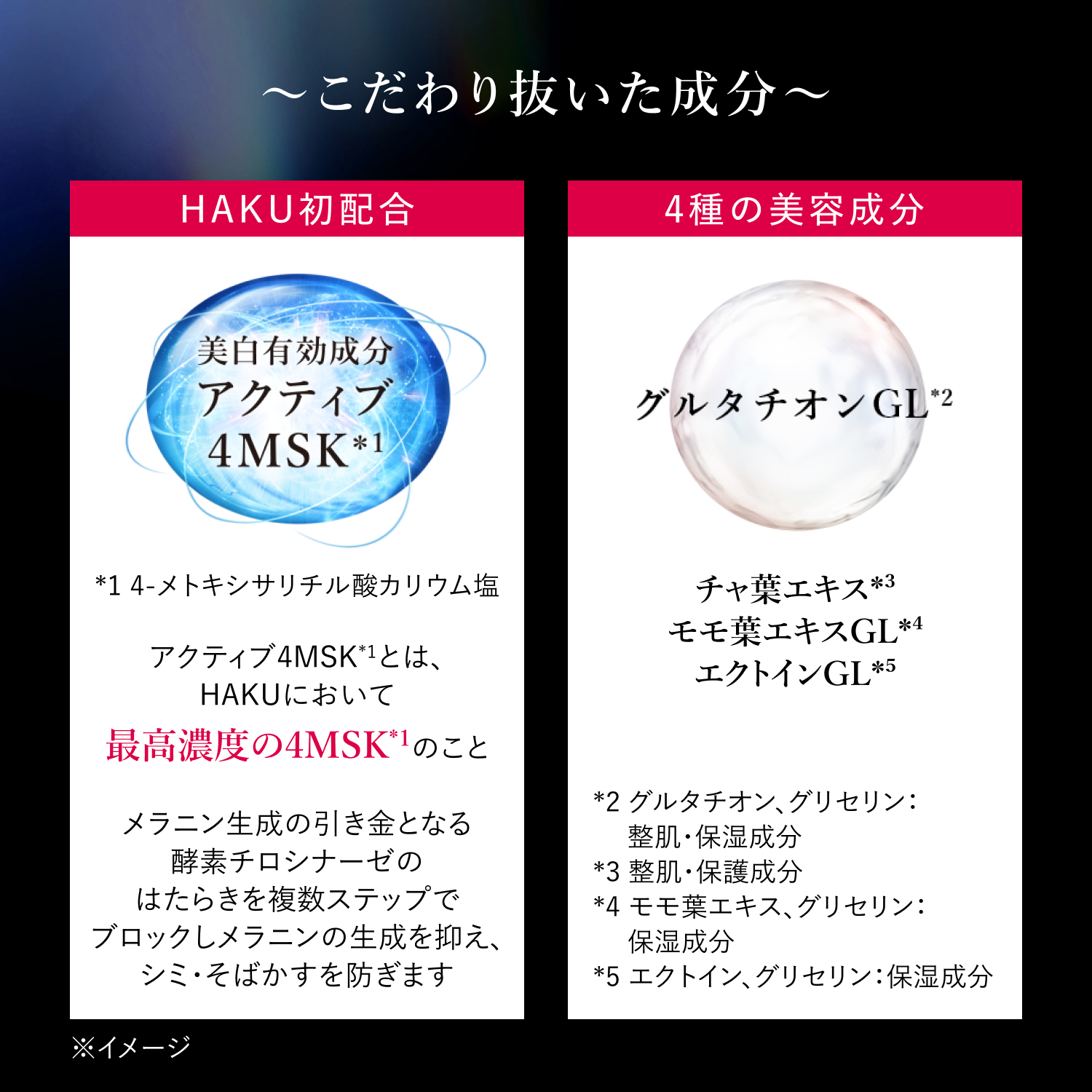 HAKU｜薬用 美白ナイトクリームマスク｜パック ・ マスク｜資生堂