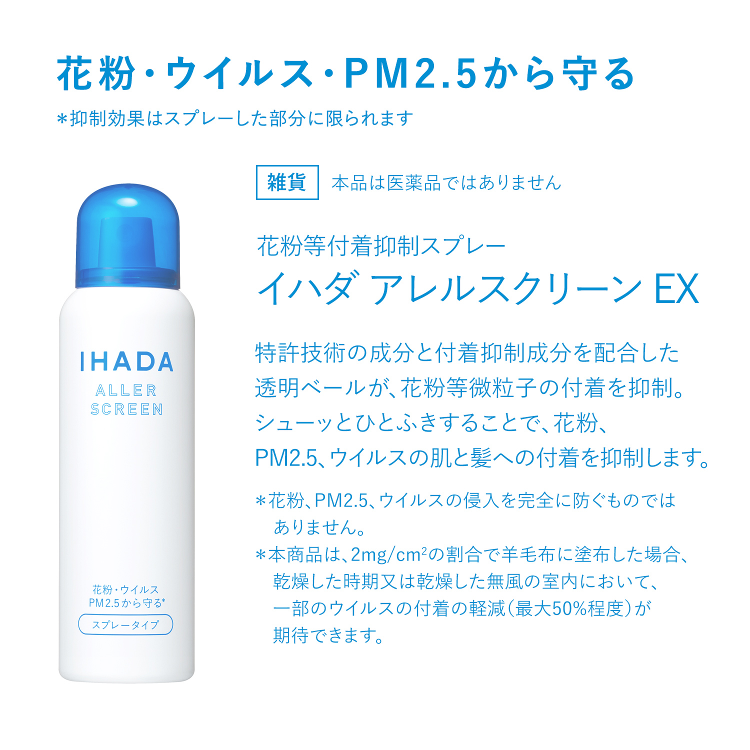 IHADA アレルスクリーン 100g 6本セット イハダ｜アレルスクリーン EX 100g｜その他｜資生堂オンラインストア