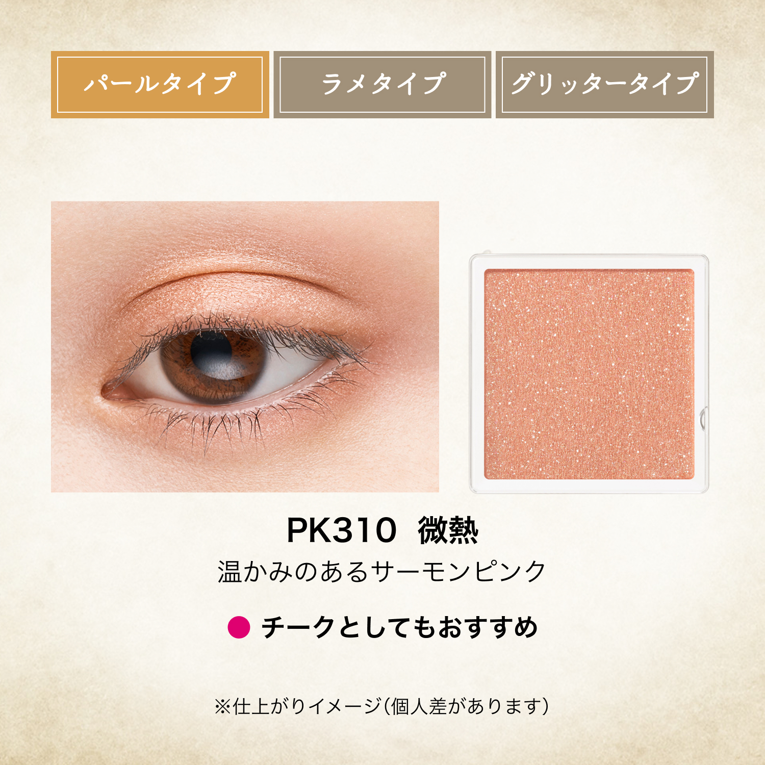 マジョリカ マジョルカ｜マジョスコープシャドウ｜アイシャドウ