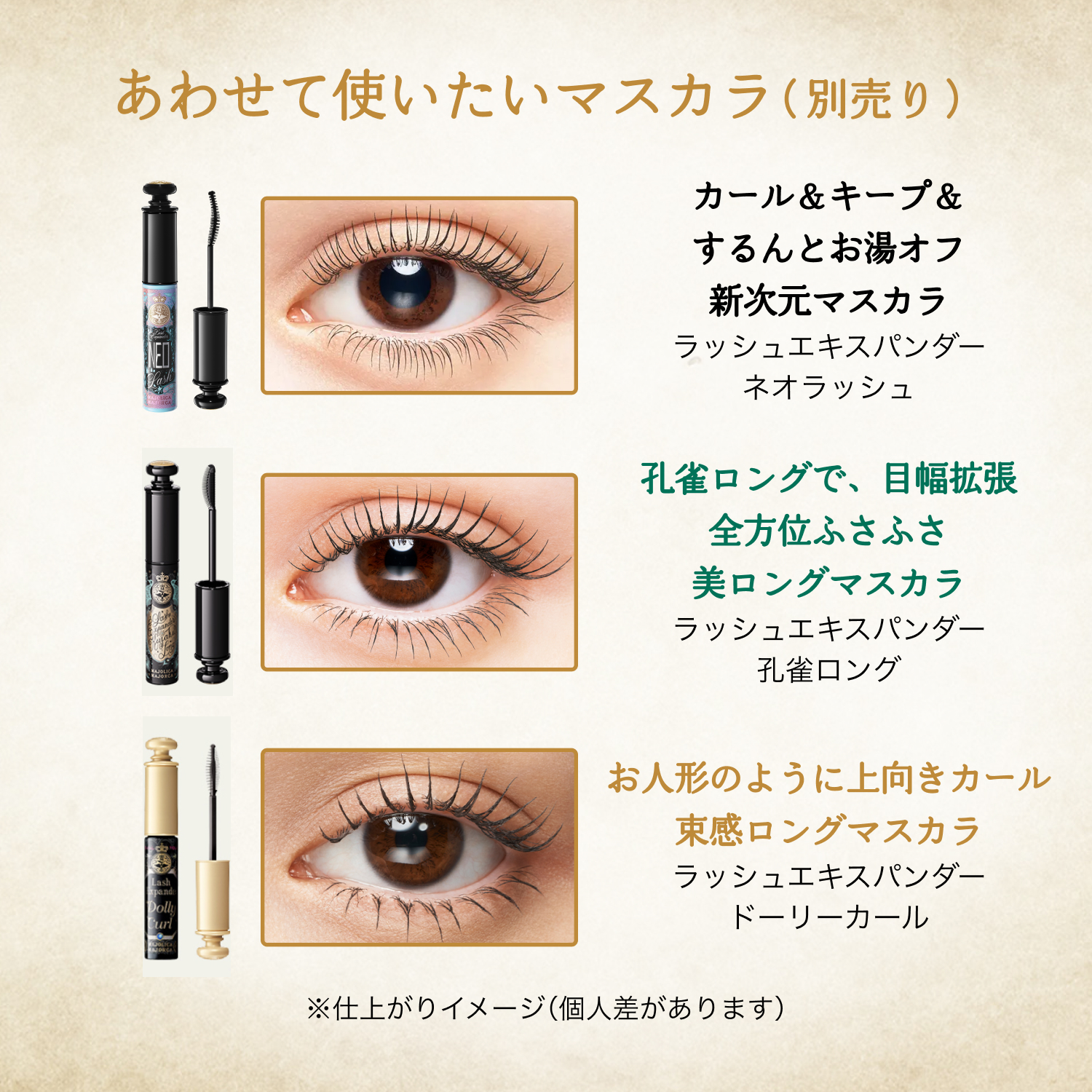 マジョリカ マジョルカ｜マジョスコープシャドウ｜アイシャドウ