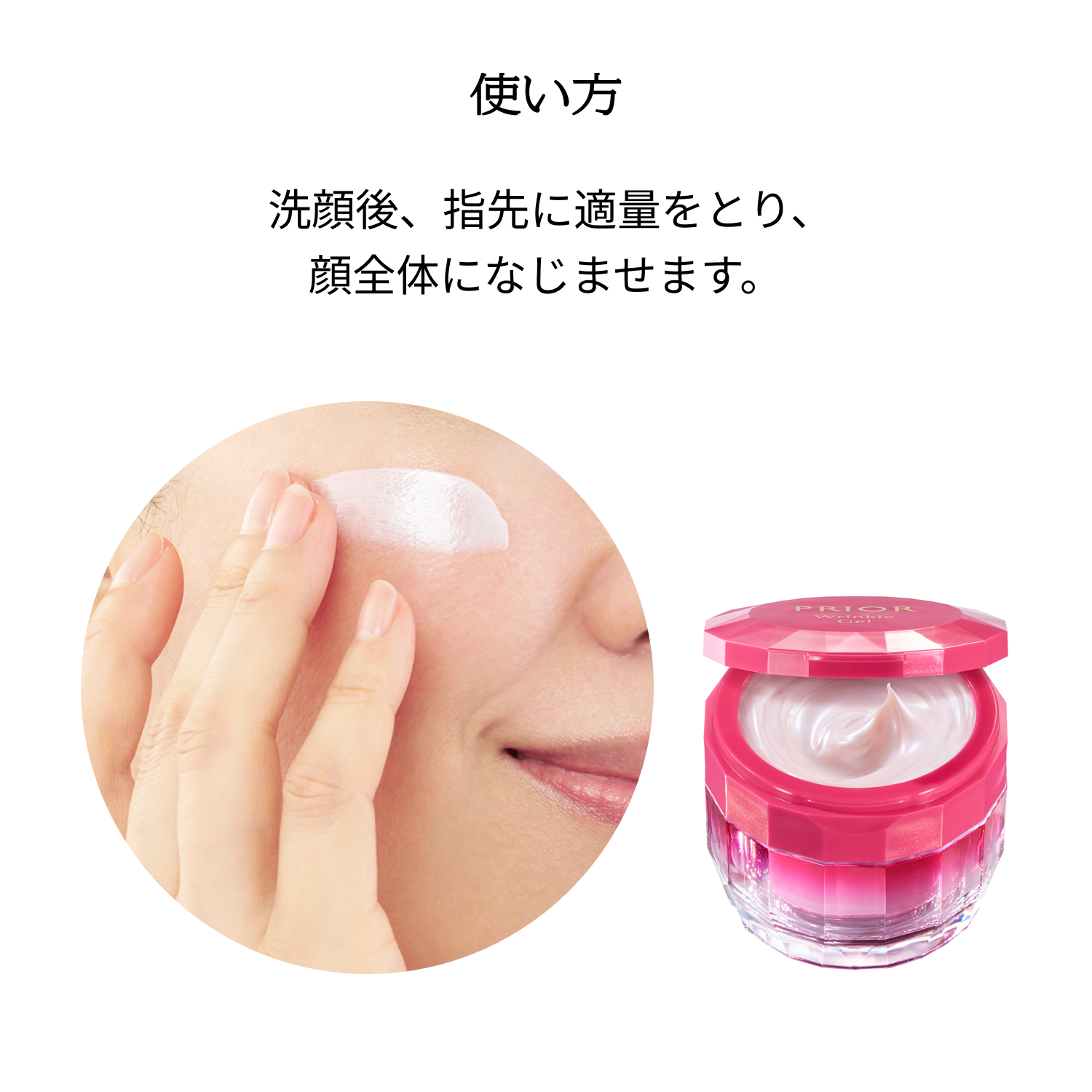 プリオール｜薬用 リンクル美コルセットゲル n｜クリーム ・ アイ