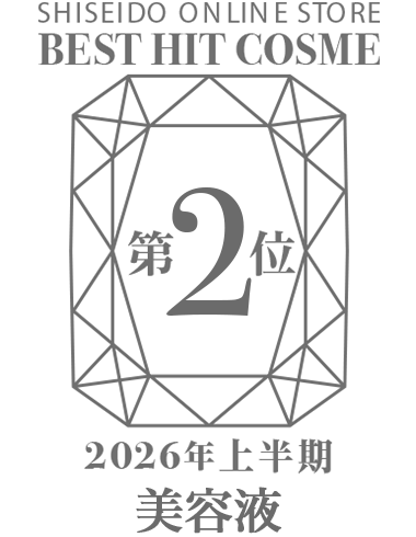 リバイタル｜アイゾーンブースター｜美容液｜資生堂オンラインストア