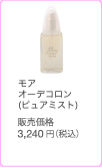 ＺＥＮ オードパルファン アロマティック ナチュラルスプレー