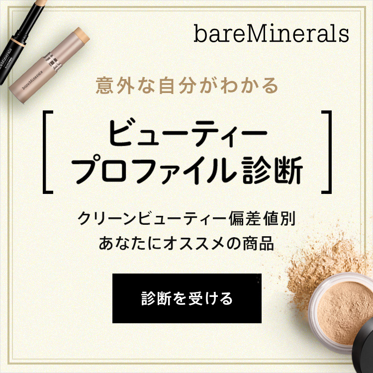 資生堂公式】ベアミネラル オリジナル ファンデーションの商品情報・コスメの通販 | ワタシプラス