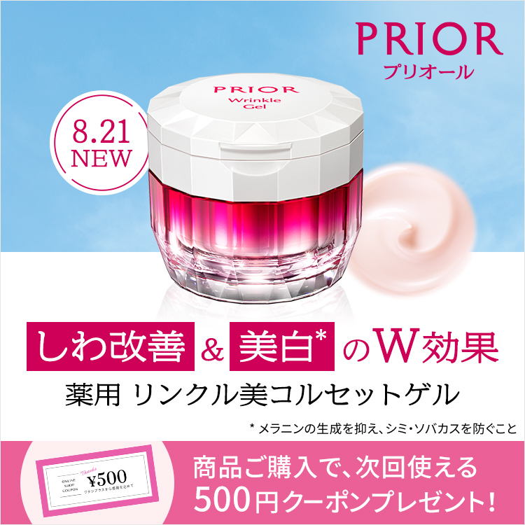 資生堂公式】プリオール 薬用 リンクル美コルセットゲル （つけかえ用）の商品情報・コスメの通販 | ワタシプラス