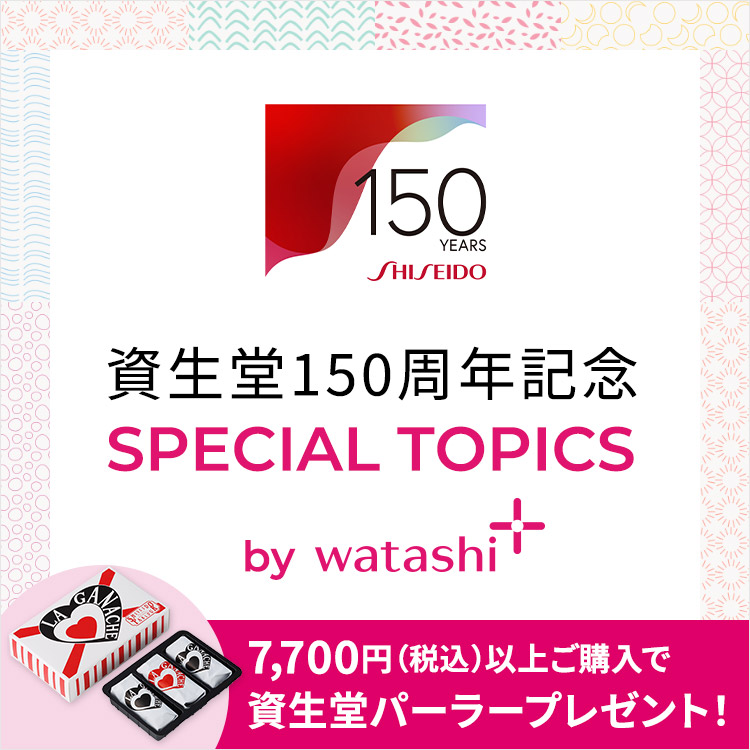 資生堂公式】エリクシール ホワイト エンリッチド リンクルホワイト 
