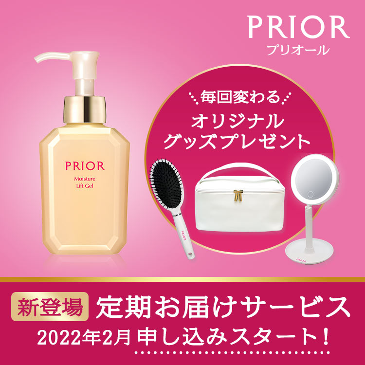 資生堂公式】プリオール うるおい美リフトゲル （つめかえ用）の商品情報・コスメの通販 | ワタシプラス