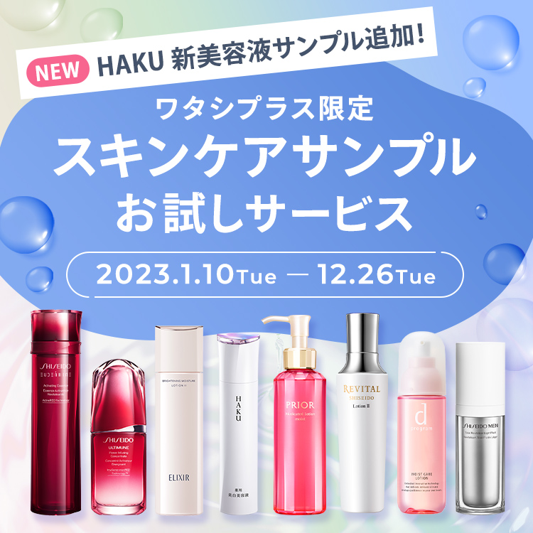 資生堂公式】エリクシール シュペリエル リフトモイスト ローション 