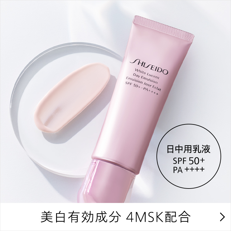 【資生堂公式】SHISEIDO ホワイトルーセント デーエマルジョンの商品情報・コスメの通販 | ワタシプラス