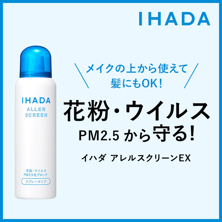 資生堂公式】イハダ アレルスクリーン ＥＸ 100gの商品情報・コスメの ...