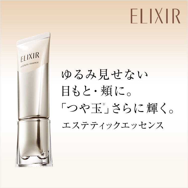 【オープニング 大放出セール】 5セット エリクシール エリクシールアドバンスドエステティックエッセンス 40g
