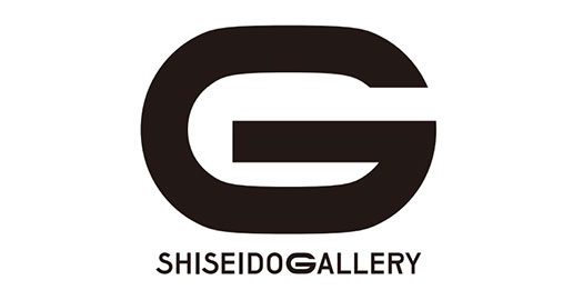 資生堂ギャラリー