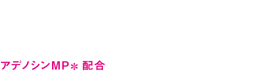 販売名：資生堂ADスカルプケアシャンプー（ドライ）本体 400mL・つめかえ 310mL