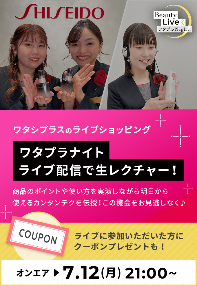 メイクの裏ワザ教えます ポイントメイク特集