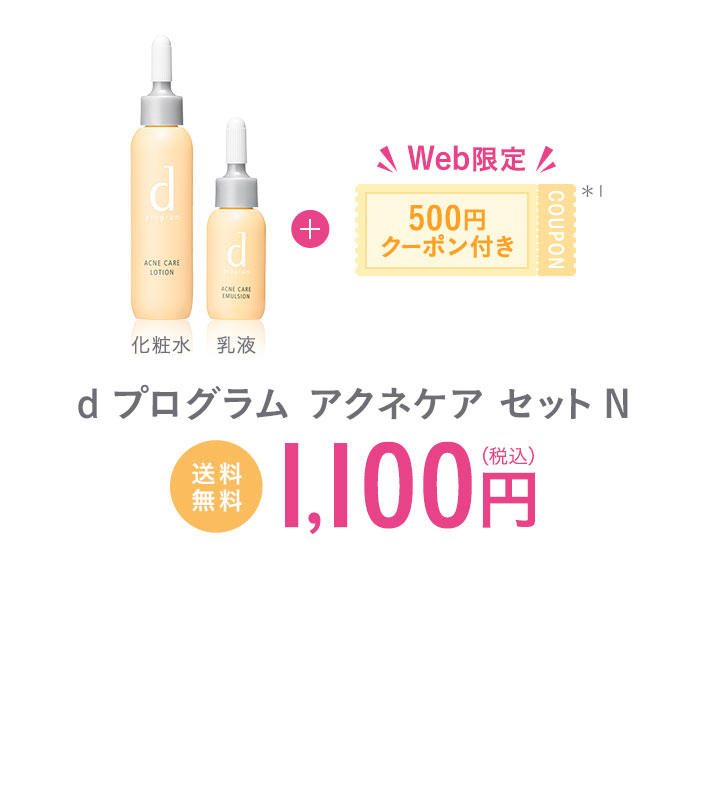 Lohaco Dプログラム コンディショニングウォッシュ トライアルサイズ 20g Amazon D プログラム アクネケア 7日間トライアルセット N 敏感肌用
