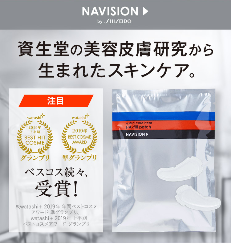 美容皮膚研究から生まれたスキンケアブランドNAVISION［ナビジョン ...