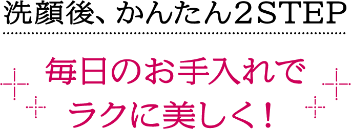 プリオール スキンケアお試しセット新登場！｜オンラインショップ｜ワタシプラス／資生堂