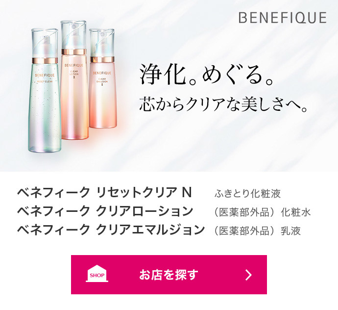 ワタシプラス 秋の化粧品デー ワタシプラス 資生堂